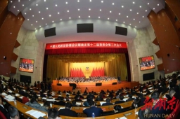 三次会议.jpg