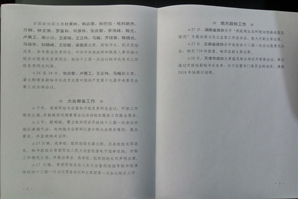 人口资源环境报告_全部商品 小伟书店 孔夫子旧书网