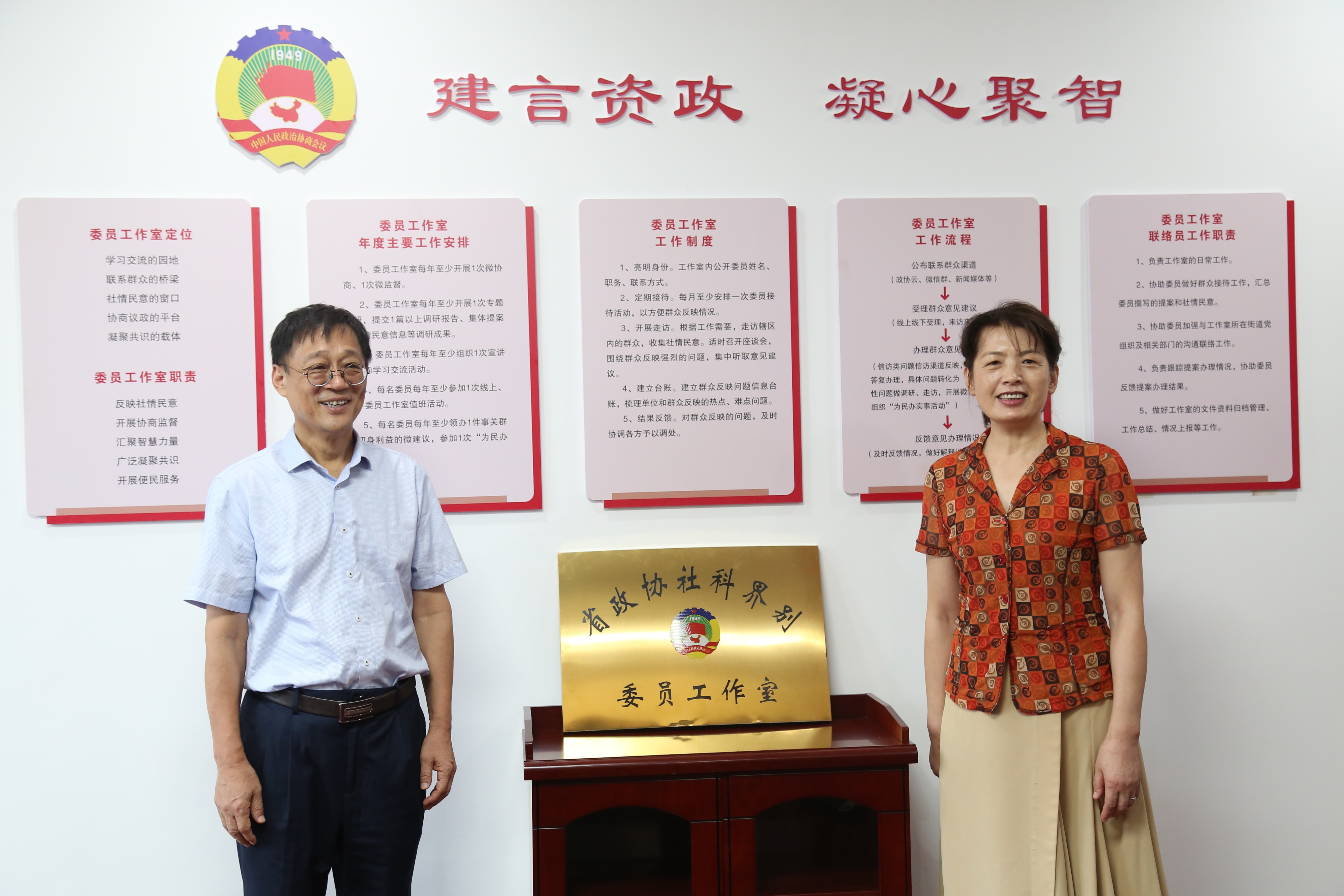 省政协人资环委所联系界别委员工作室先后揭牌并开展宣讲活动