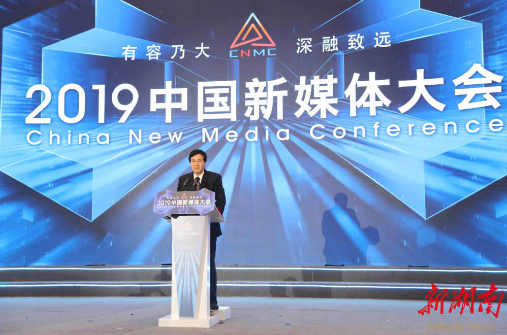 (中宣部新闻局局长张小国致辞.